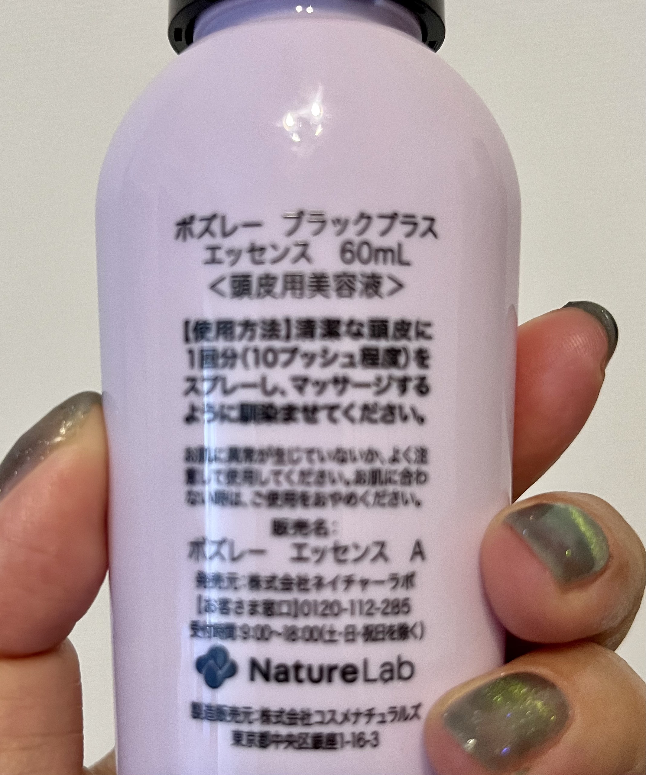 ブラックプラス スカルプエッセンス/ボズレー/頭皮ローションを使ったクチコミ（2枚目）