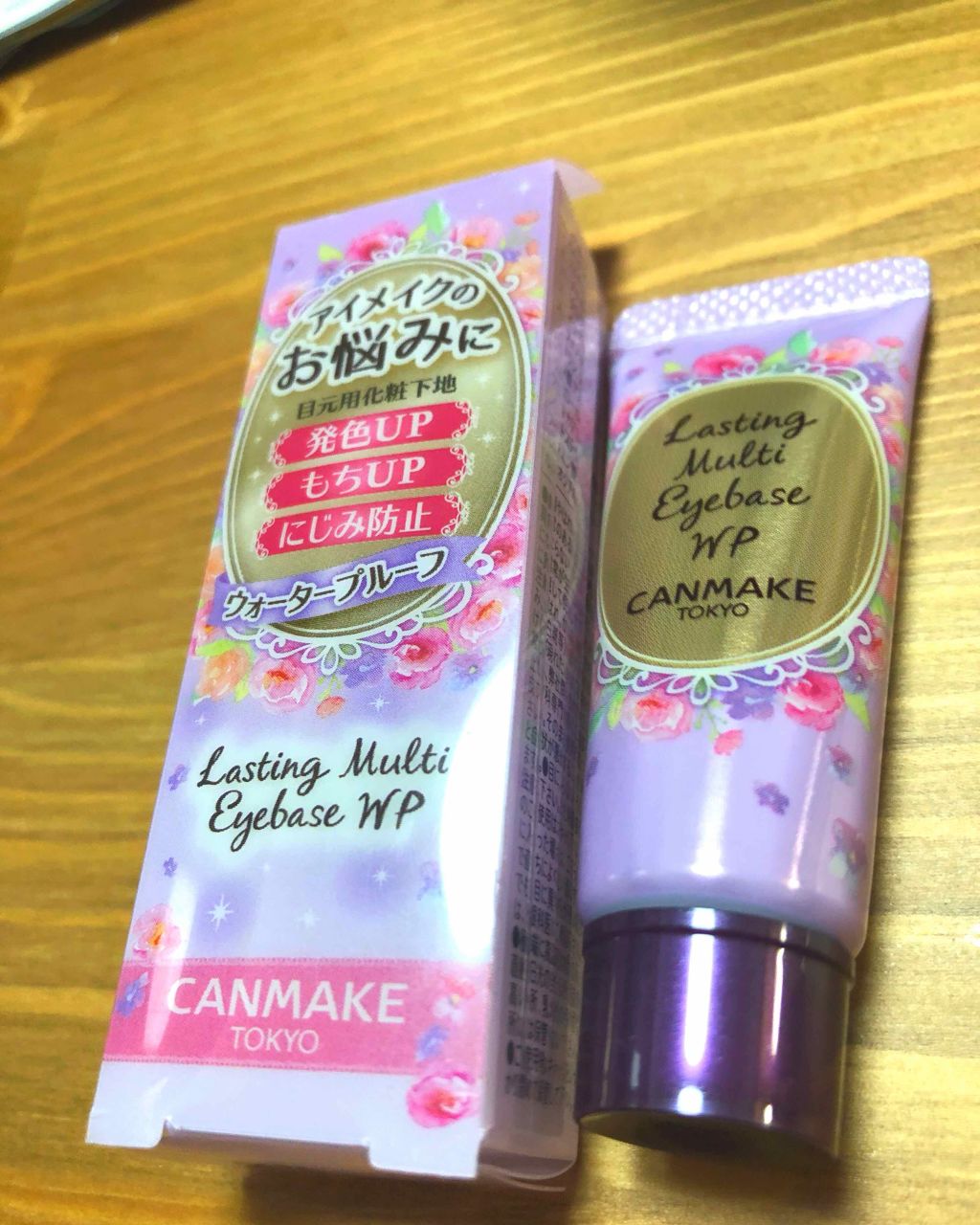 ラスティングマルチアイベース WP/キャンメイク/アイシャドウベースを使ったクチコミ（1枚目）