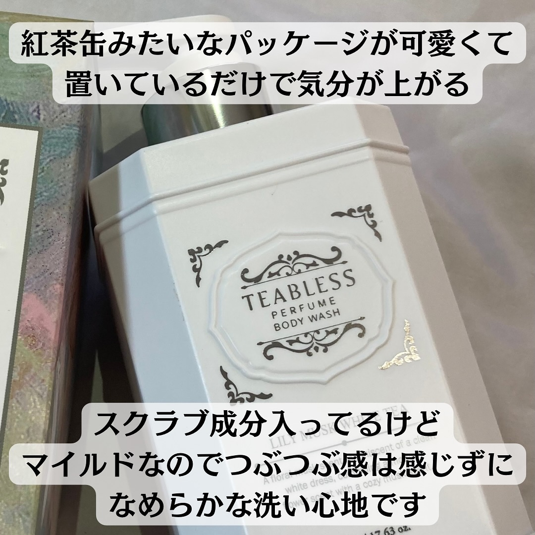 パフュームボディウォッシュ リリームスクホワイトティー/TEABLESS/ボディソープを使ったクチコミ（3枚目）