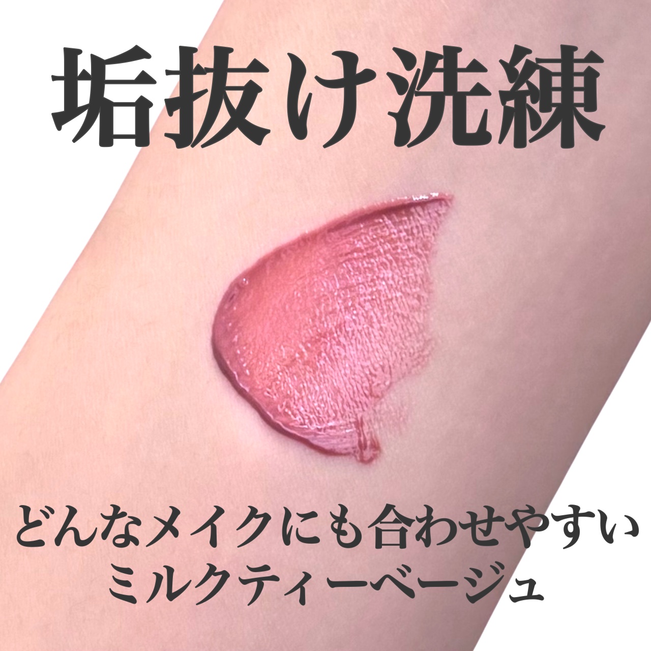 ロウグロウジェルティント R011 チャイ/hince/リップティントを使ったクチコミ（1枚目）