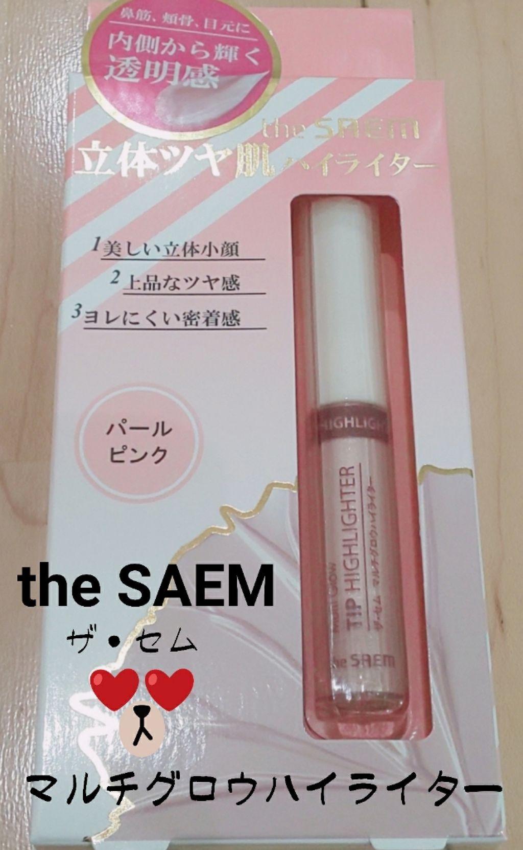 マルチグロウ チップハイライター/the SAEM/リキッドハイライトを使ったクチコミ（1枚目）