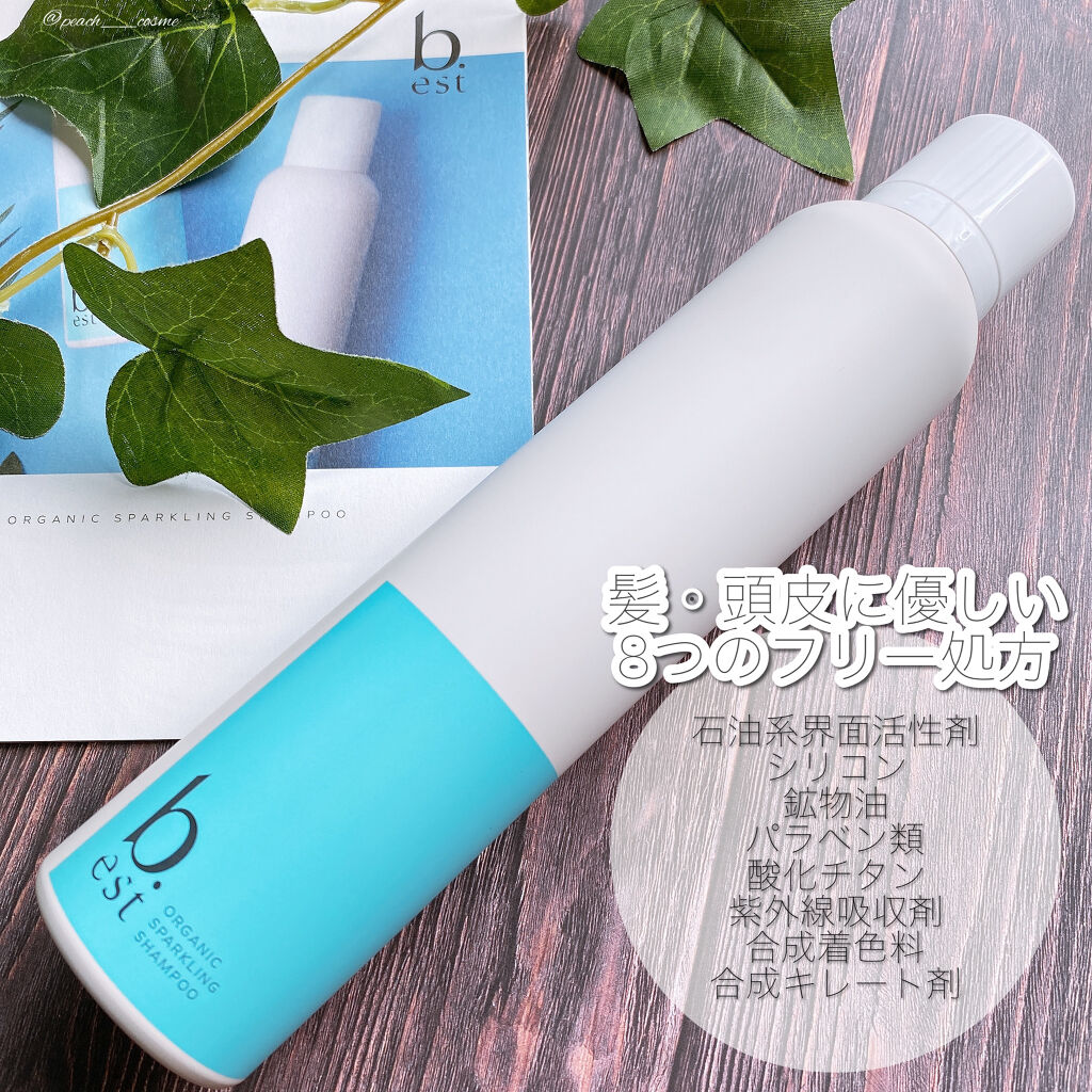 オーガニックスパークリングシャンプー/b.ris/市販シャンプーを使ったクチコミ（2枚目）