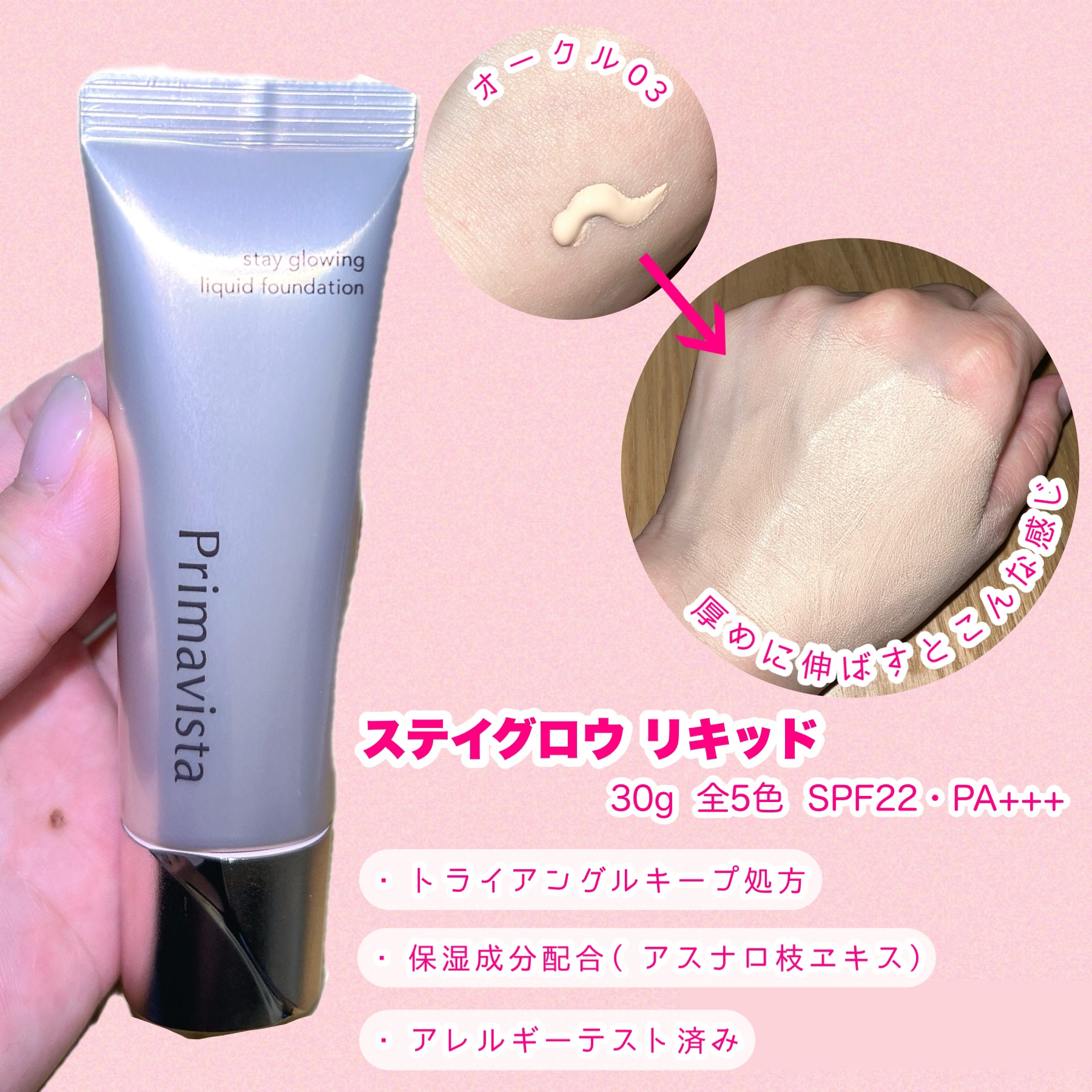 プリマヴィスタ コンパクトケース フェイスパウダー〈プレスト〉用/プリマヴィスタ/その他化粧小物を使ったクチコミ（3枚目）