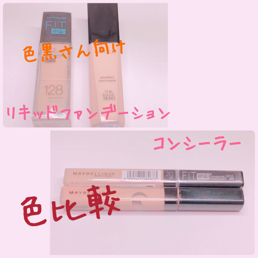 パウダリースキンメイカー 04 やや濃いめの肌/KATE/リキッドファンデーションを使ったクチコミ（1枚目）