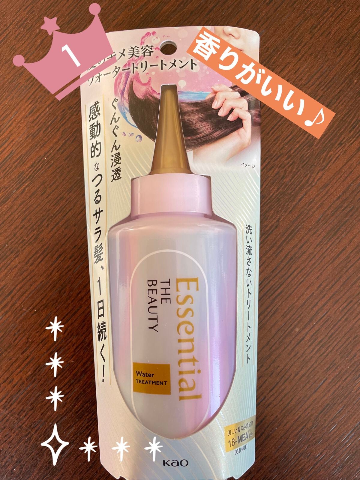 エッセンシャル プレミアム ウォータートリートメント EXスムース/エッセンシャル/アウトバストリートメントを使ったクチコミ(1枚目)