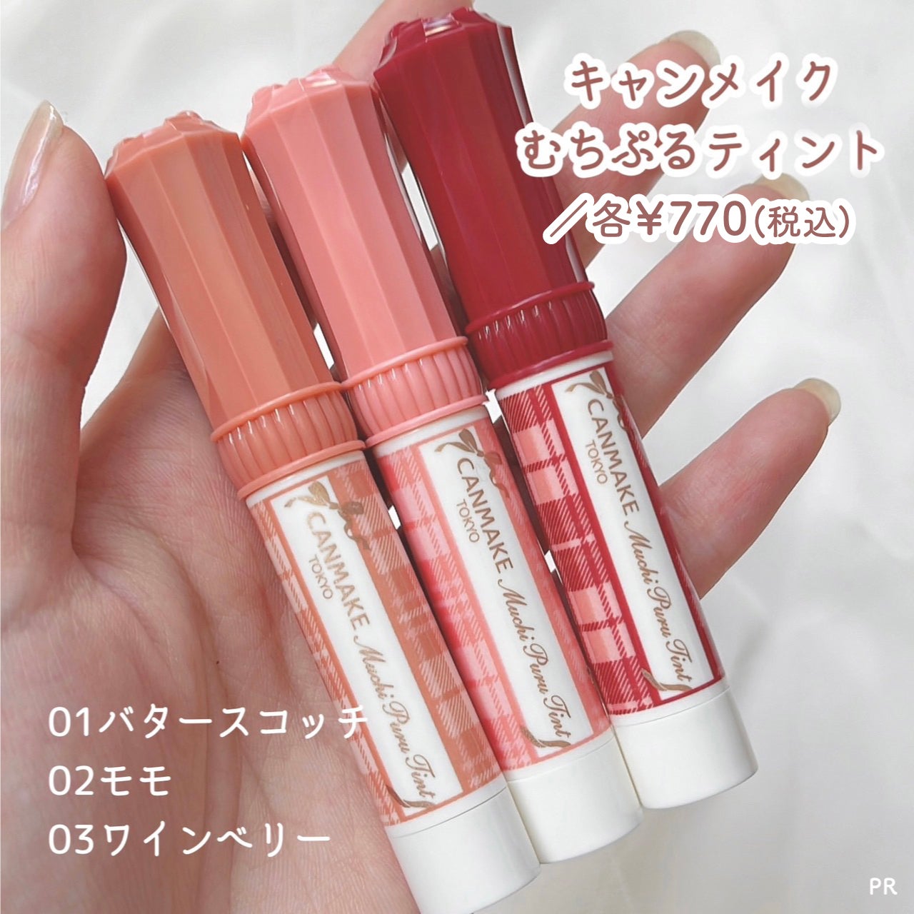 むちぷるティント/キャンメイク/リップティントを使ったクチコミ(2枚目)