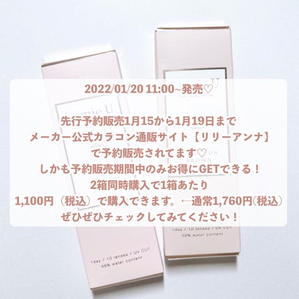 Lumie U 1day/Lumie U/ワンデー(1DAY)カラコンを使ったクチコミ(7枚目)