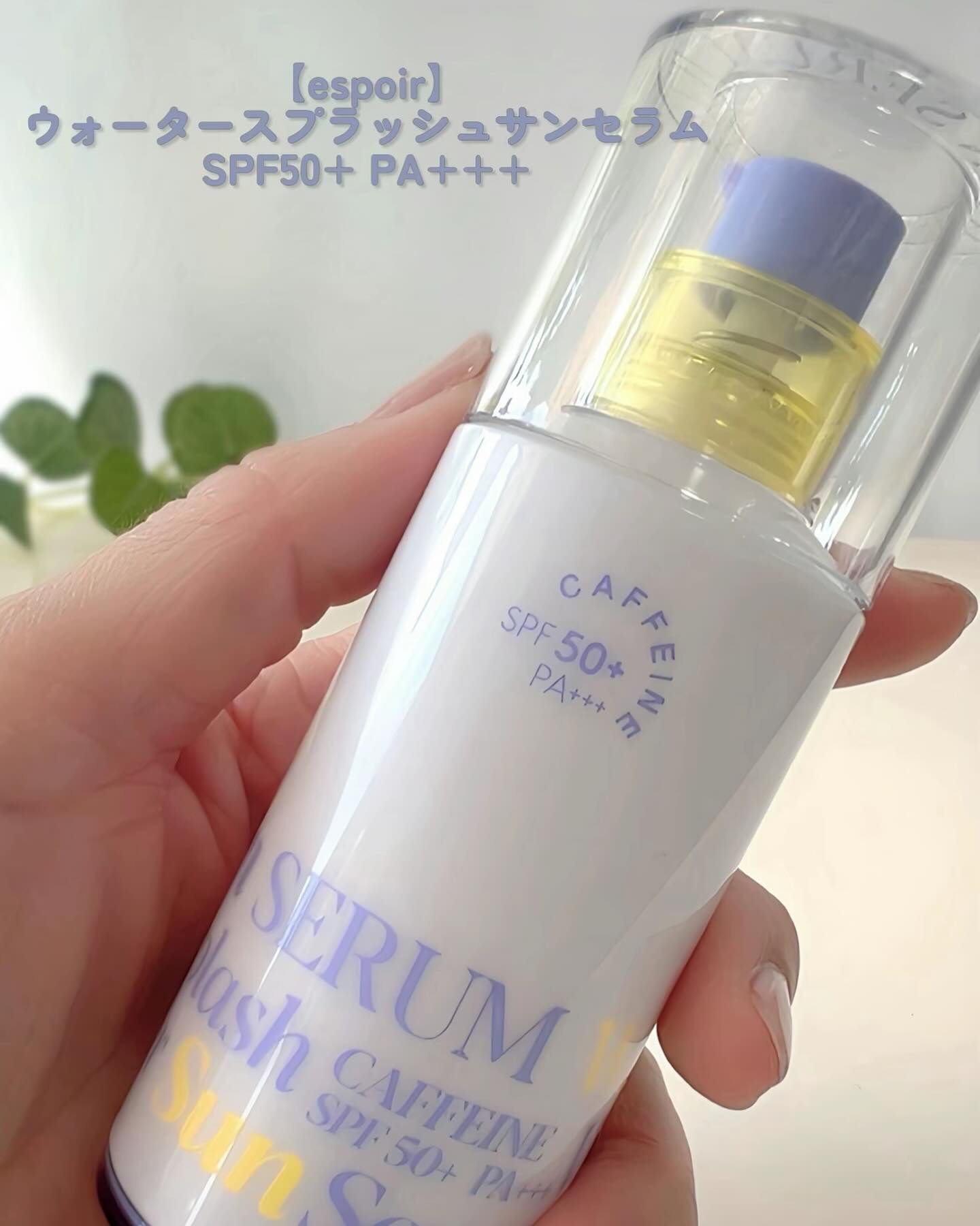 エスポア ウォータースプラッシュサンセラム/espoir/日焼け止めクリームを使ったクチコミ（2枚目）