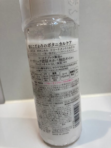 ディーセス エルジューダ エマルジョン/エルジューダ/ヘアミルクを使ったクチコミ(3枚目)
