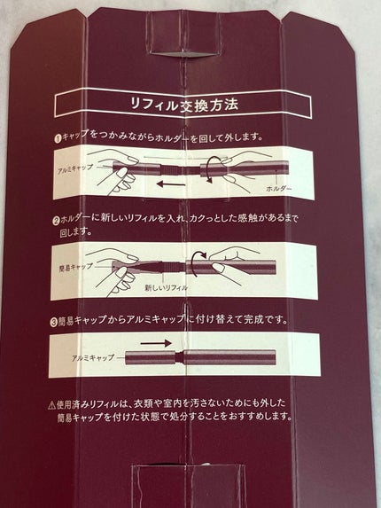 リキッドアイライナーR4/ラブ・ライナー/リキッドアイライナーを使ったクチコミ(4枚目)