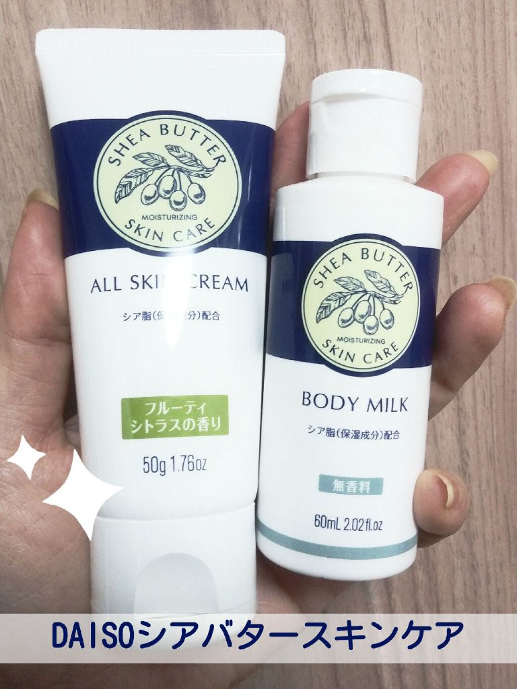 DボディミルクSAM(シアバター)/DAISO/ボディミルクを使ったクチコミ(1枚目)