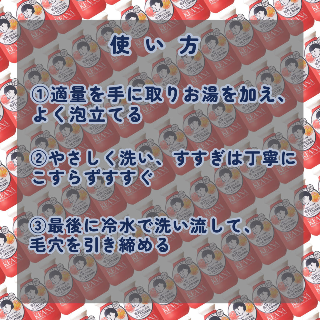重曹スクラブ洗顔/毛穴撫子/スクラブ・ゴマージュを使ったクチコミ（3枚目）