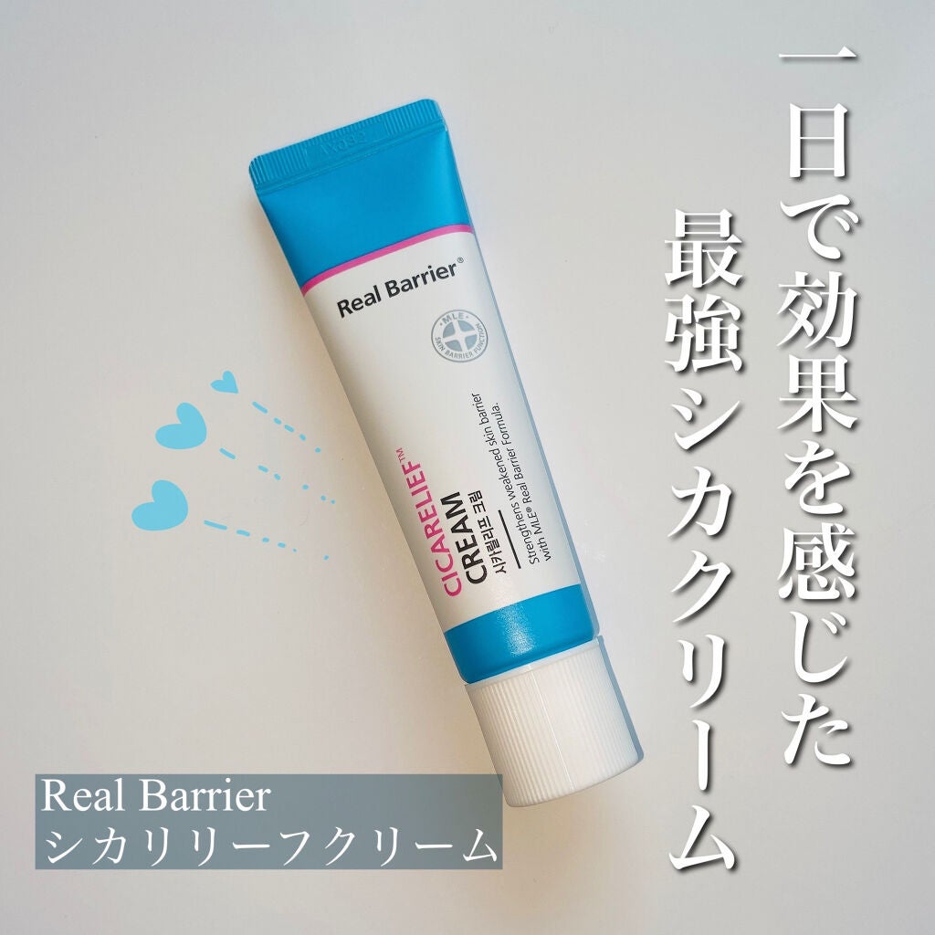 シカリリーフクリーム/Real Barrier/フェイスクリームを使ったクチコミ(1枚目)