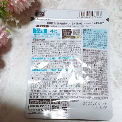 睡眠&疲労感ケア/ファンケル/健康サプリメントを使ったクチコミ(2枚目)