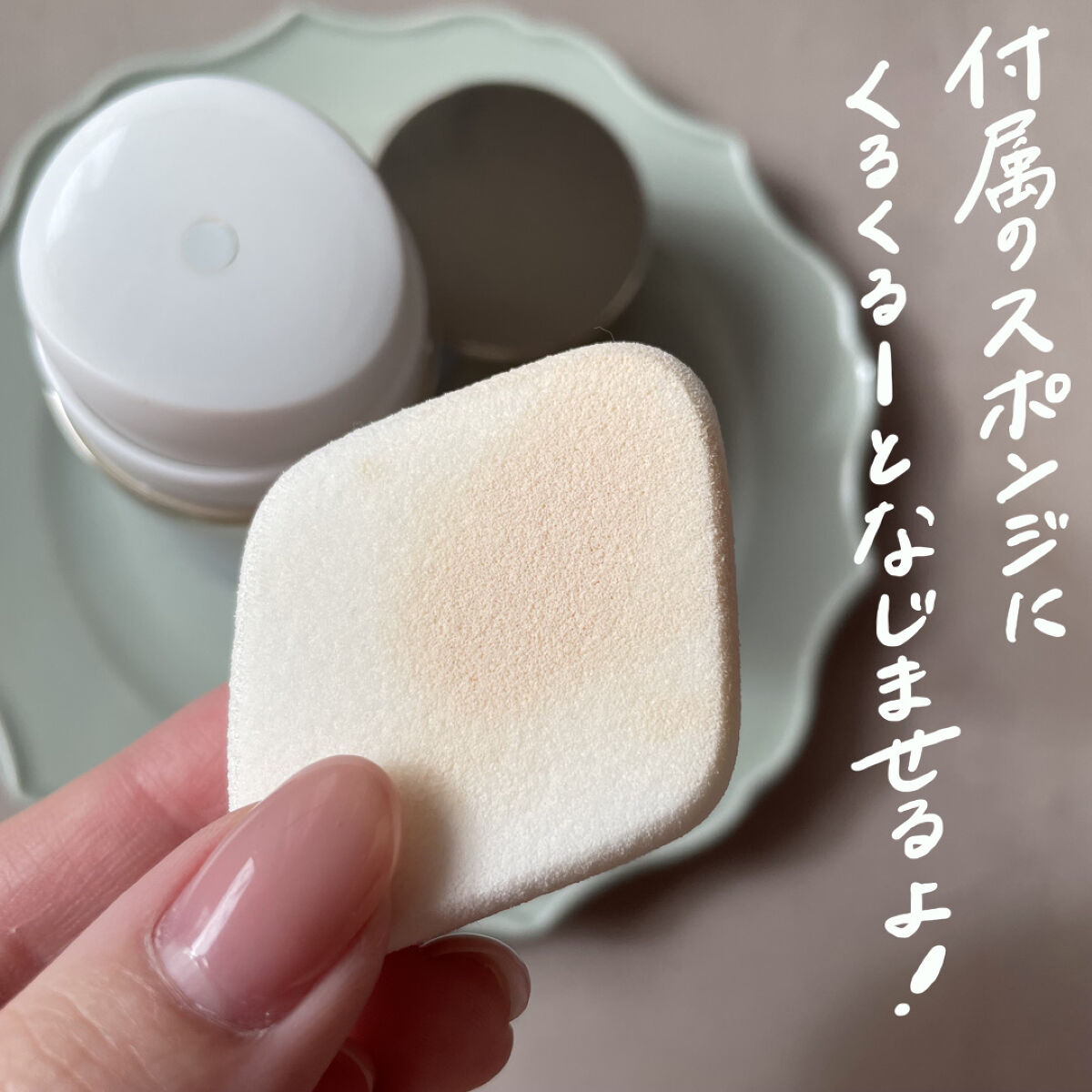 モイスチュアコート ジェル/COVERMARK/ルースパウダーを使ったクチコミ（3枚目）