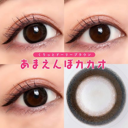 エバーカラーワンデーミリモア/エバーカラー/ワンデー(1DAY)カラコンを使ったクチコミ(4枚目)