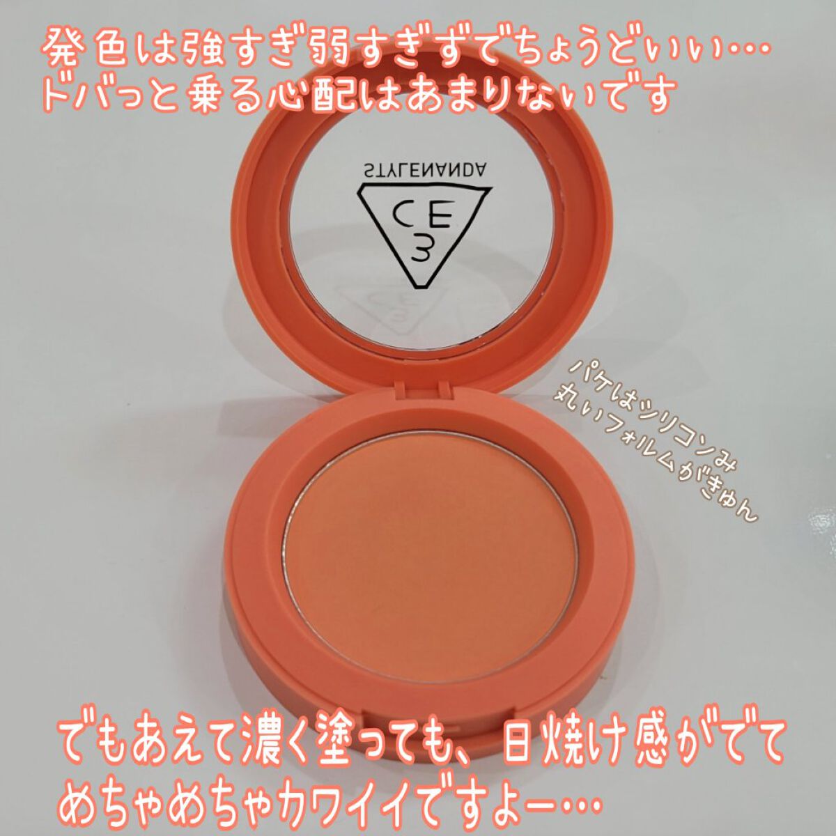 3CE フェイスブラッシュ #SOFT SALMON/3CE/パウダーチークを使ったクチコミ（3枚目）