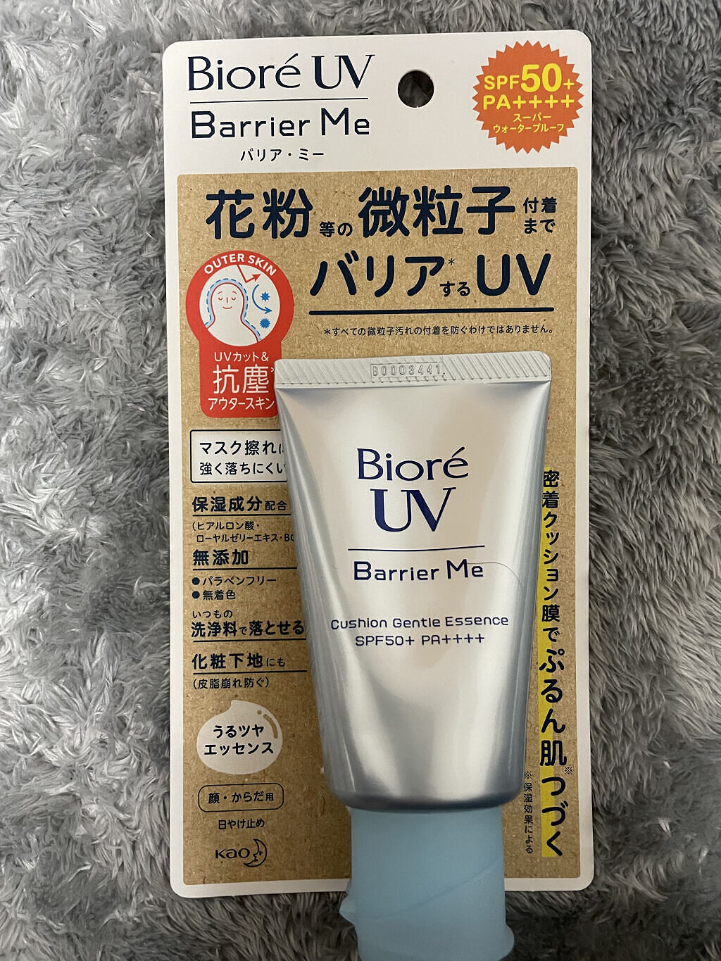 ビオレUV バリアミー クッションジェントルエッセンス		/ビオレ/日焼け止めクリームを使ったクチコミ（3枚目）