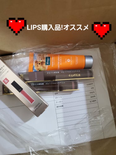 『LIPSショッピング購入品』
クナイプハンドクリーム ネロリの香り20ml→癒されネロリ、しっとり!
excelグリームオンフィットシャドウランプシェード、 ブランケット
Viséeエッセンス リップ