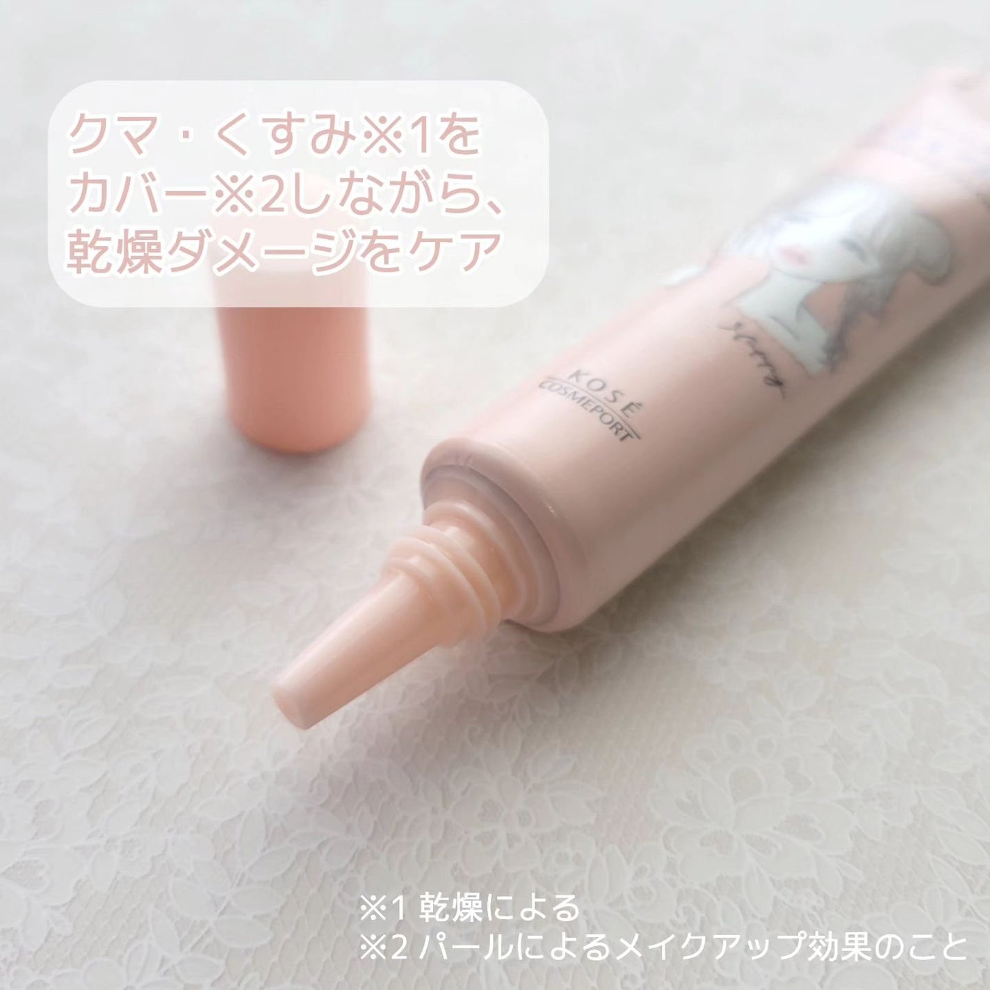 ごめんね素肌 クマらないアイクリーム/クリアターン/アイケア・アイクリームを使ったクチコミ(2枚目)