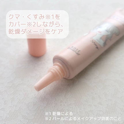 ごめんね素肌 クマらないアイクリーム/クリアターン/アイケア・アイクリームを使ったクチコミ(2枚目)