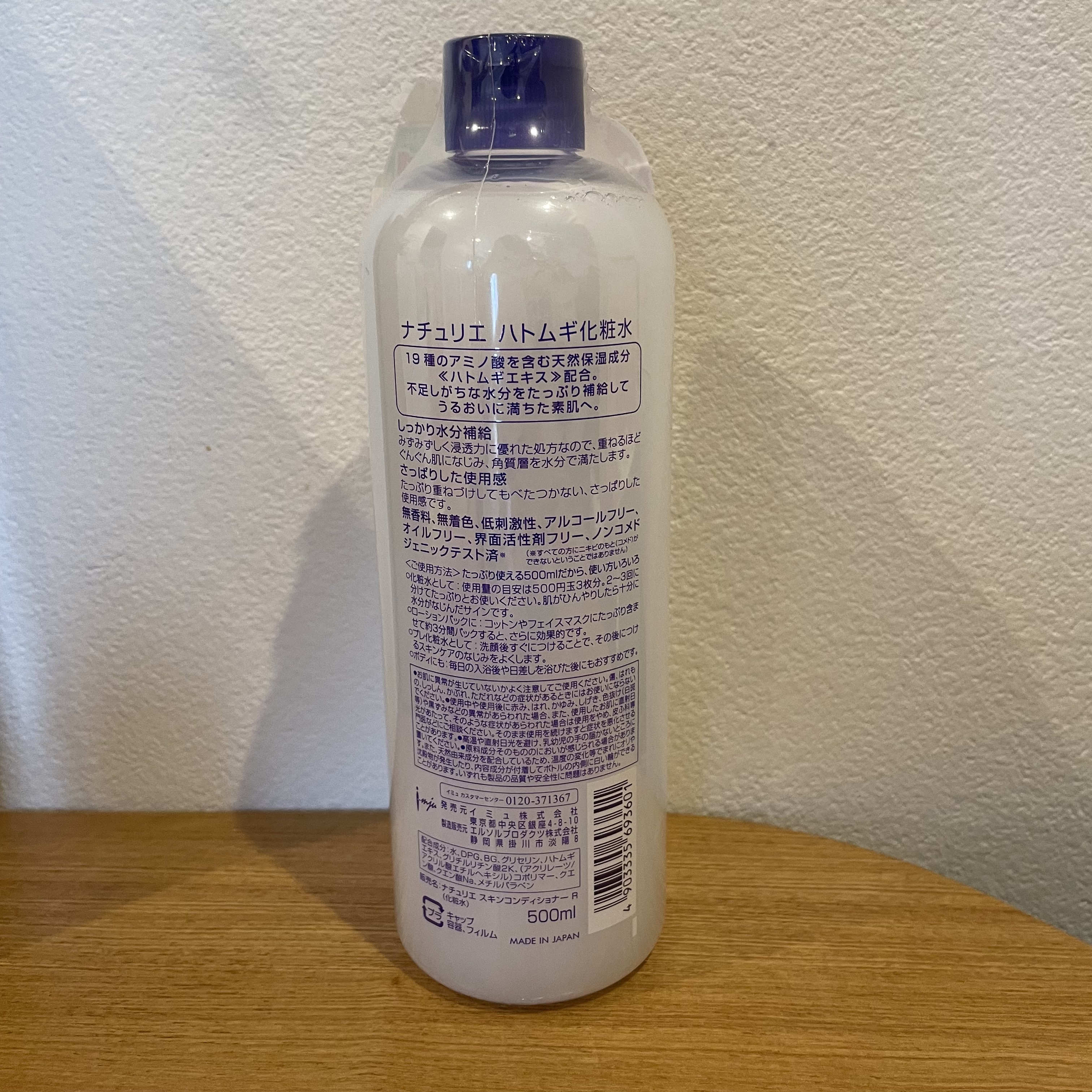 ハトムギ化粧水(ナチュリエ スキンコンディショナー R )/ナチュリエ/化粧水を使ったクチコミ（2枚目）