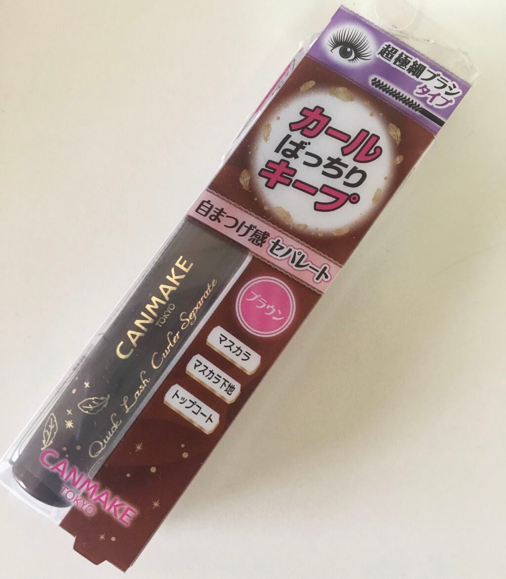 クイックラッシュカーラー ロングマスカラ/キャンメイク/マスカラを使ったクチコミ(1枚目)