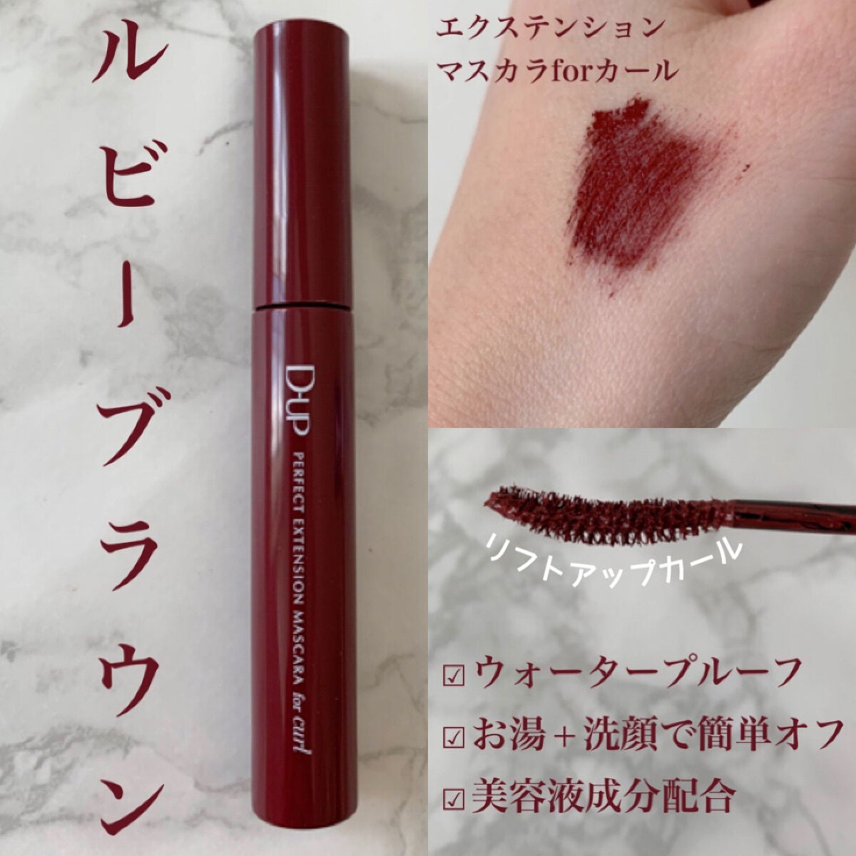 パーフェクトエクステンション マスカラ for カール/D-UP/マスカラを使ったクチコミ(2枚目)
