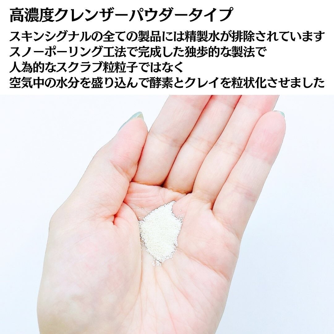 グリーン クレイ酵素クレンザー/SKIN SIGNAL/洗顔パウダーを使ったクチコミ(5枚目)
