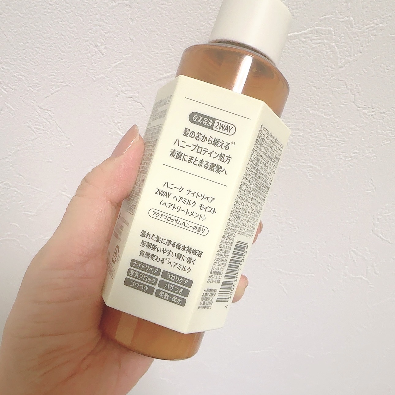 ナイトリペア 2WAY ヘアミルク モイスト/ハニーク/ヘアミルクを使ったクチコミ（3枚目）