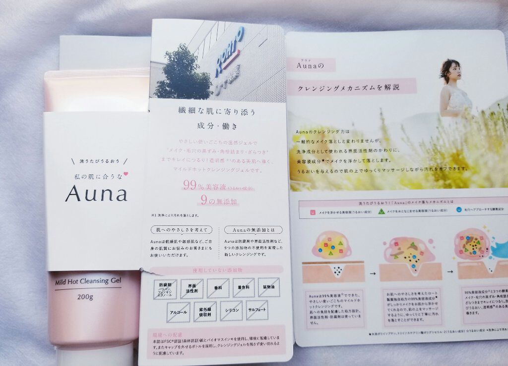 マイルドホットクレンジングジェル/Auna/クレンジングジェルを使ったクチコミ(1枚目)