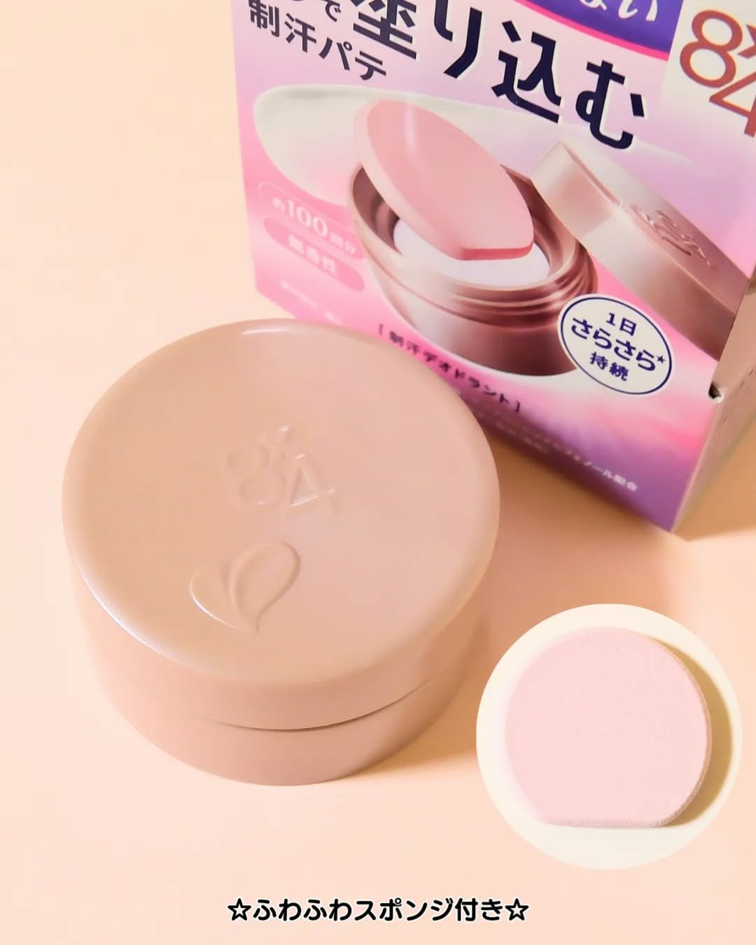 ８x４ デオドラントパテ【医薬部外品】/８ｘ４/デオドラント・制汗剤を使ったクチコミ（3枚目）