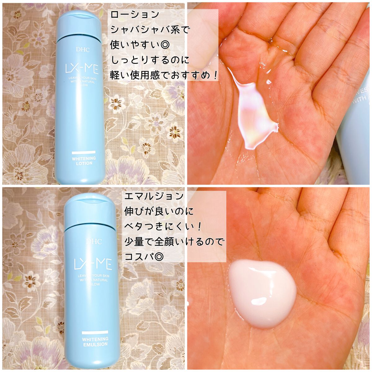 DHCルクスミー 薬用ホワイトニング ローション/DHC/化粧水を使ったクチコミ(3枚目)