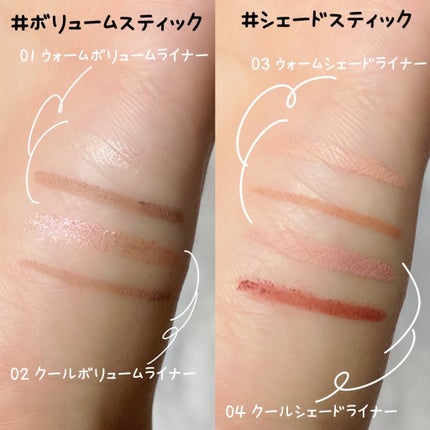 ニューデップスデュアルカラースティック/hince/スティックアイシャドウを使ったクチコミ(4枚目)