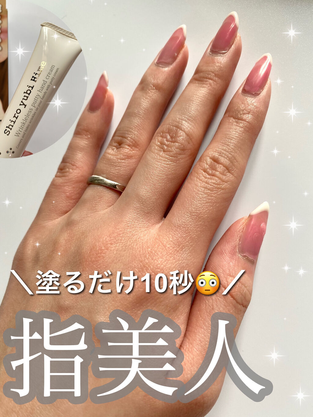 白ゆび姫/himecoto/ハンドクリームを使ったクチコミ（1枚目）