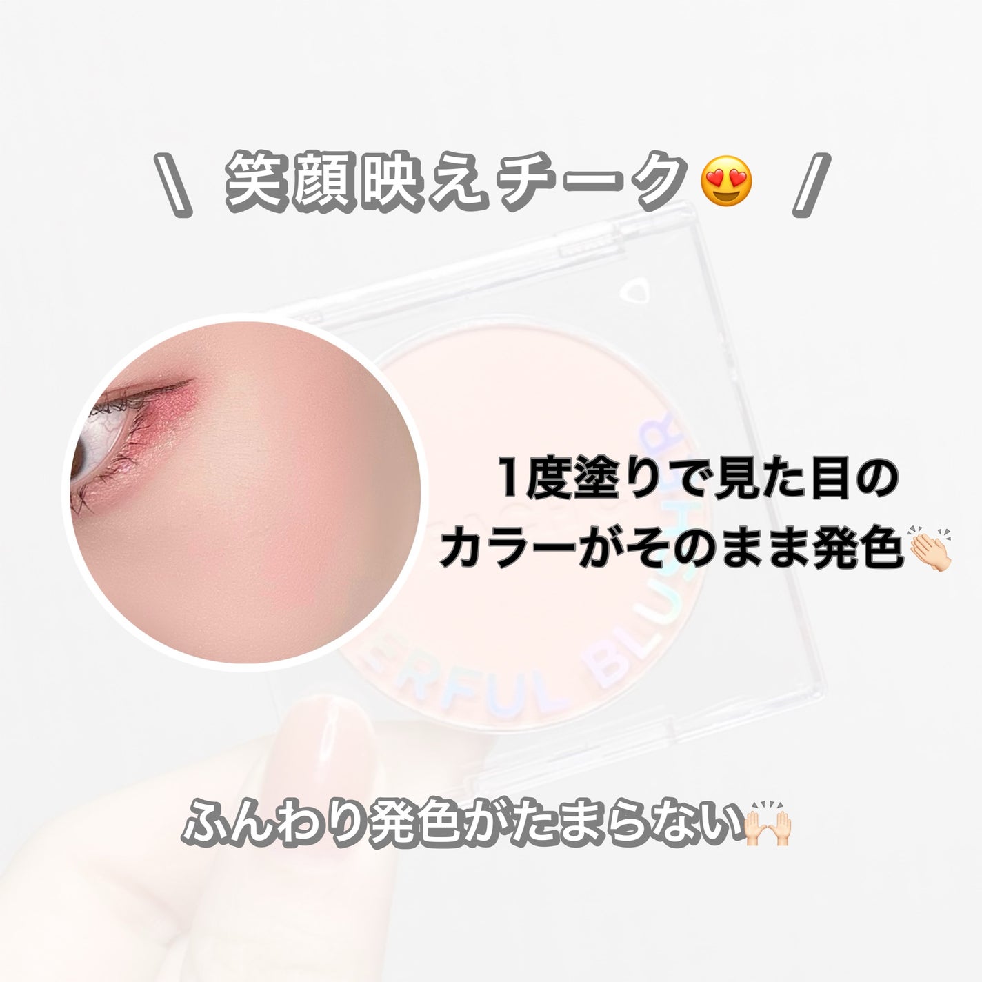 ピーチC チアフルブラッシャー/Peach C/パウダーチークを使ったクチコミ(4枚目)