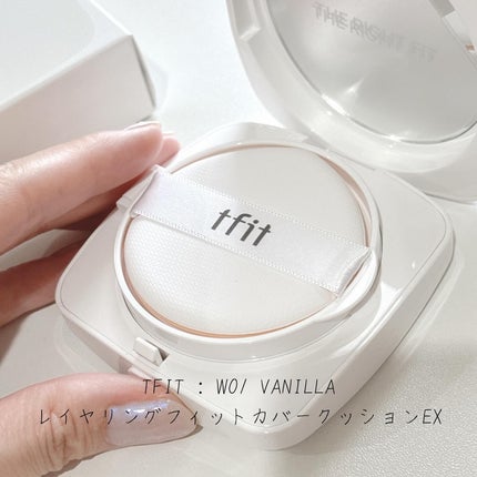 レイヤリングフィットカバークッションEX/TFIT/クッションファンデーションを使ったクチコミ(1枚目)