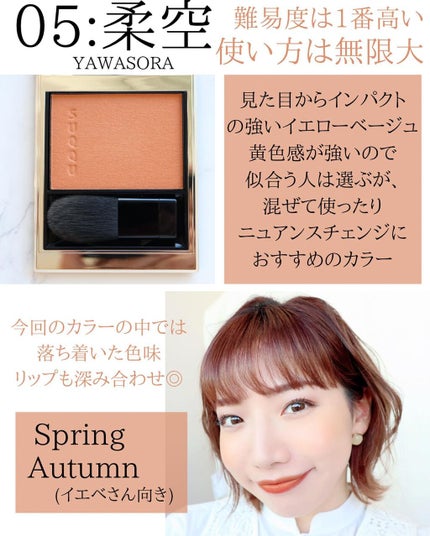 メルティング パウダー ブラッシュ/SUQQU/パウダーチークを使ったクチコミ(7枚目)