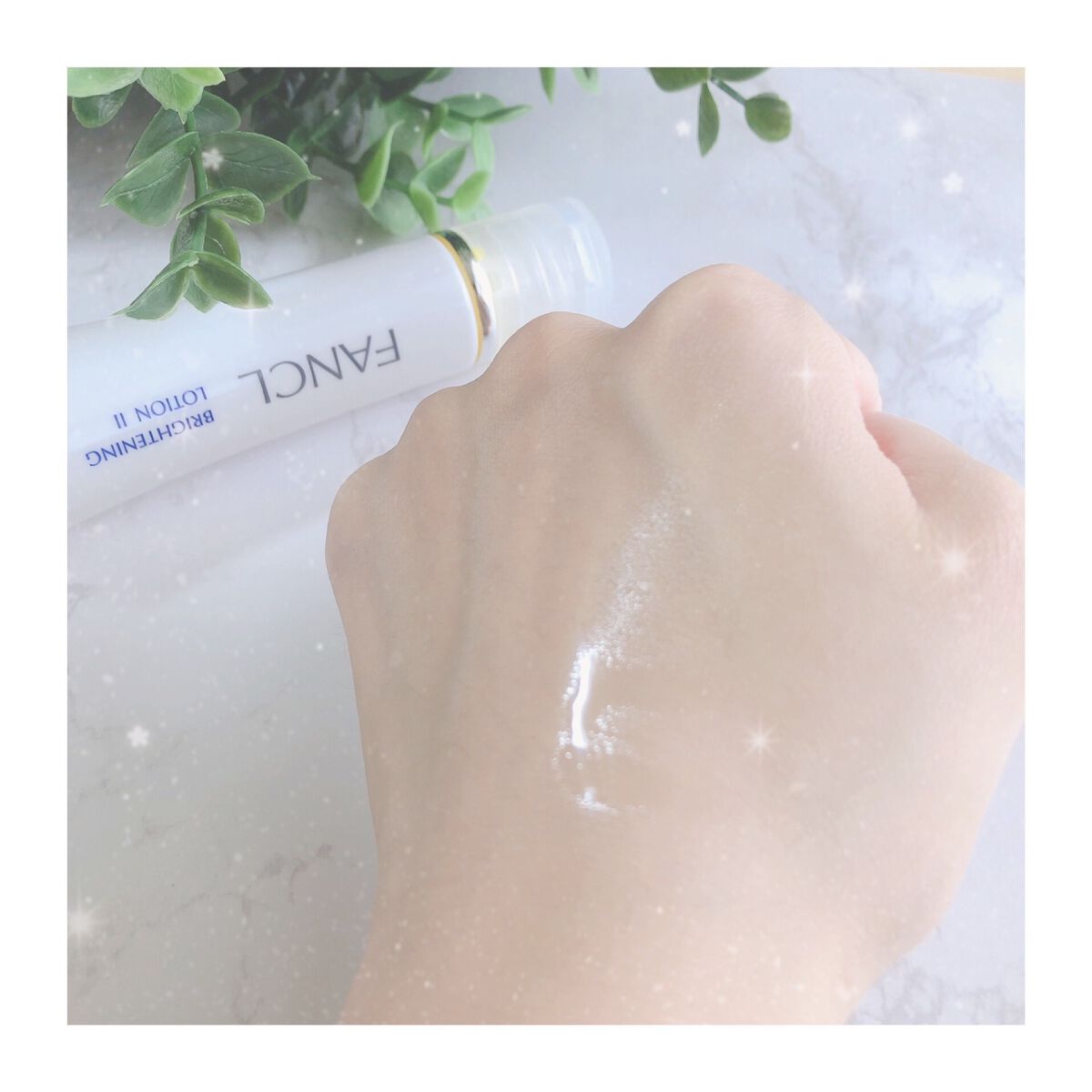 ブライトニング 化粧液 II しっとり＜医薬部外品＞/ファンケル/化粧水を使ったクチコミ（3枚目）