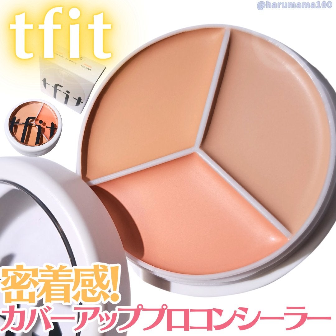 カバーアッププロコンシーラー/TFIT/パレットコンシーラーを使ったクチコミ(1枚目)