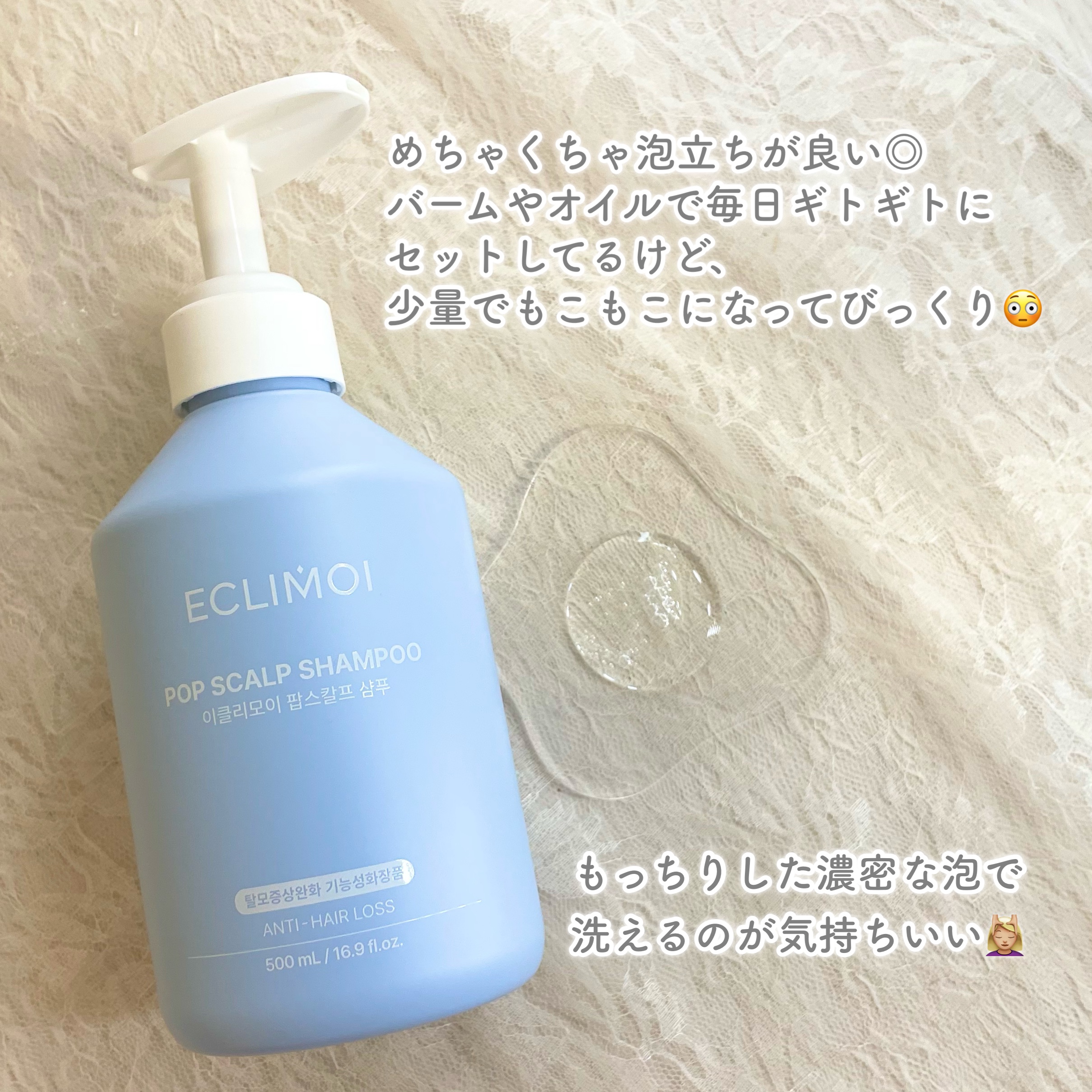 ポップスカルプシャンプー/ECLIMOI/市販シャンプーを使ったクチコミ（3枚目）