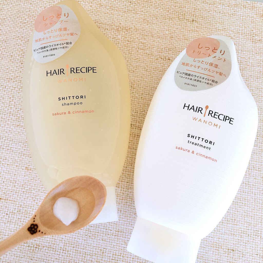 しっとり シャンプー／トリートメント/WANOMI/シャンプー・コンディショナーを使ったクチコミ（1枚目）