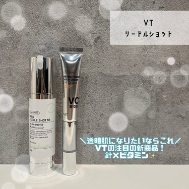 VT マイルドリードルショット50のクチコミ「、
VT♡

＼透明肌になりたいならこれ／
VTの注目の新商品！針×ビタミン✨
 リードルショ.....」（1枚目）