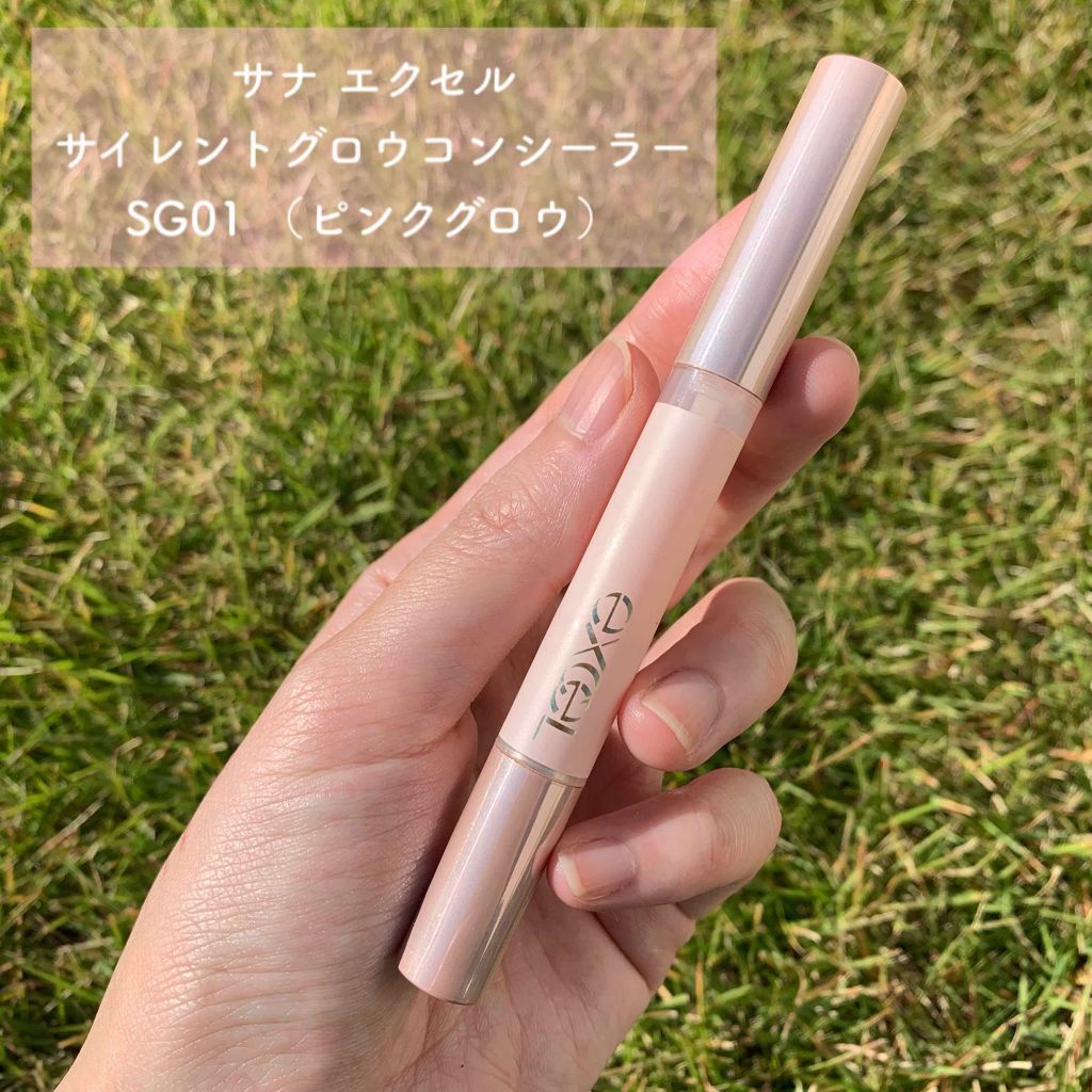 サイレントグロウ コンシーラー/excel/リキッドコンシーラーを使ったクチコミ(1枚目)