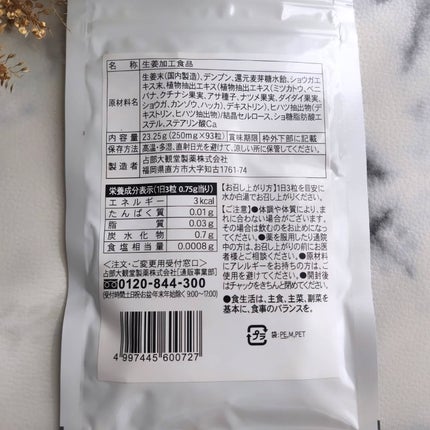 ホッと生姜粒/占部大観堂製薬/健康サプリメントを使ったクチコミ(5枚目)
