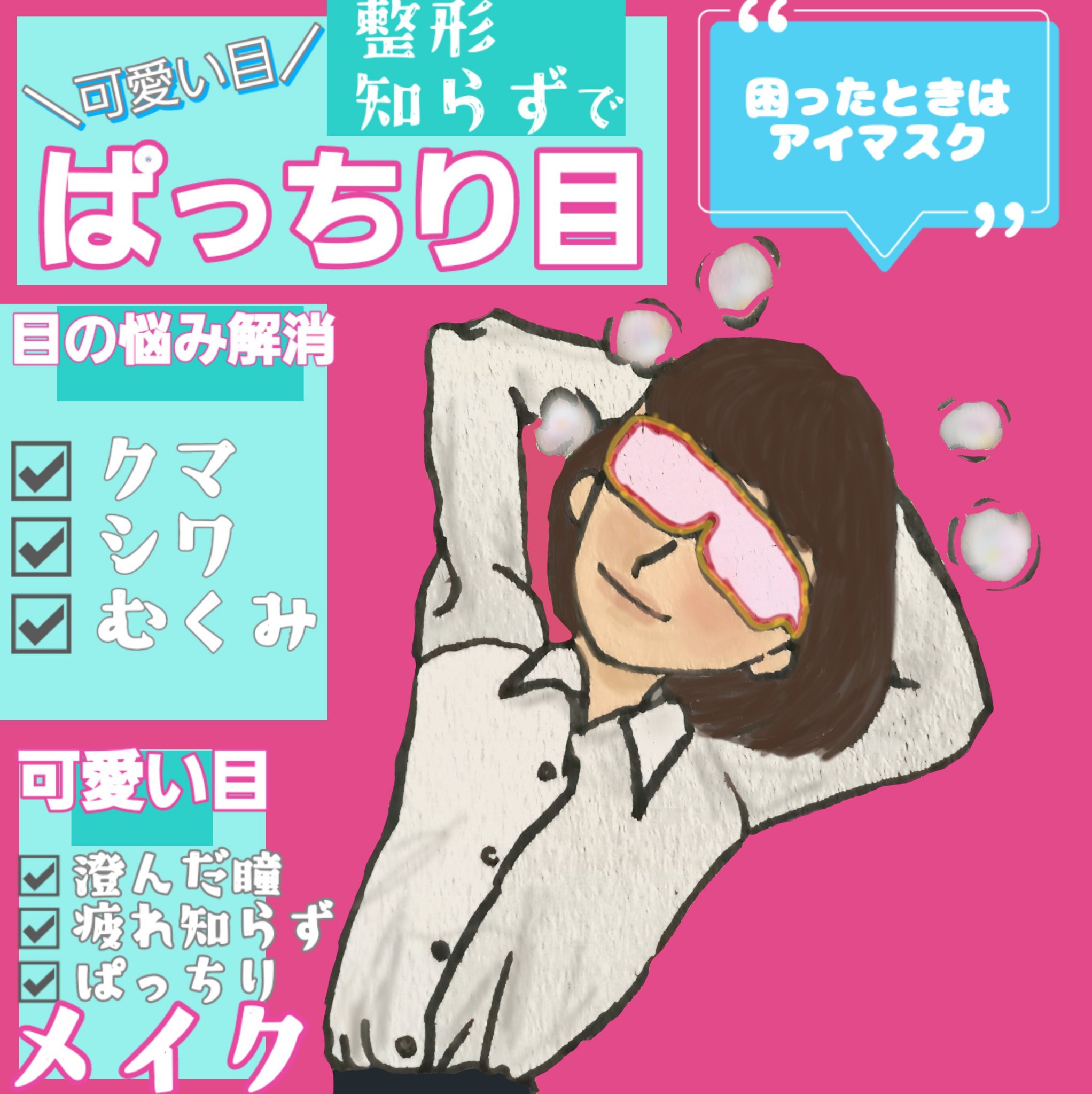 めぐりズム 蒸気でホットアイマスク 無香料/めぐりズム/ホットアイマスクを使ったクチコミ（1枚目）