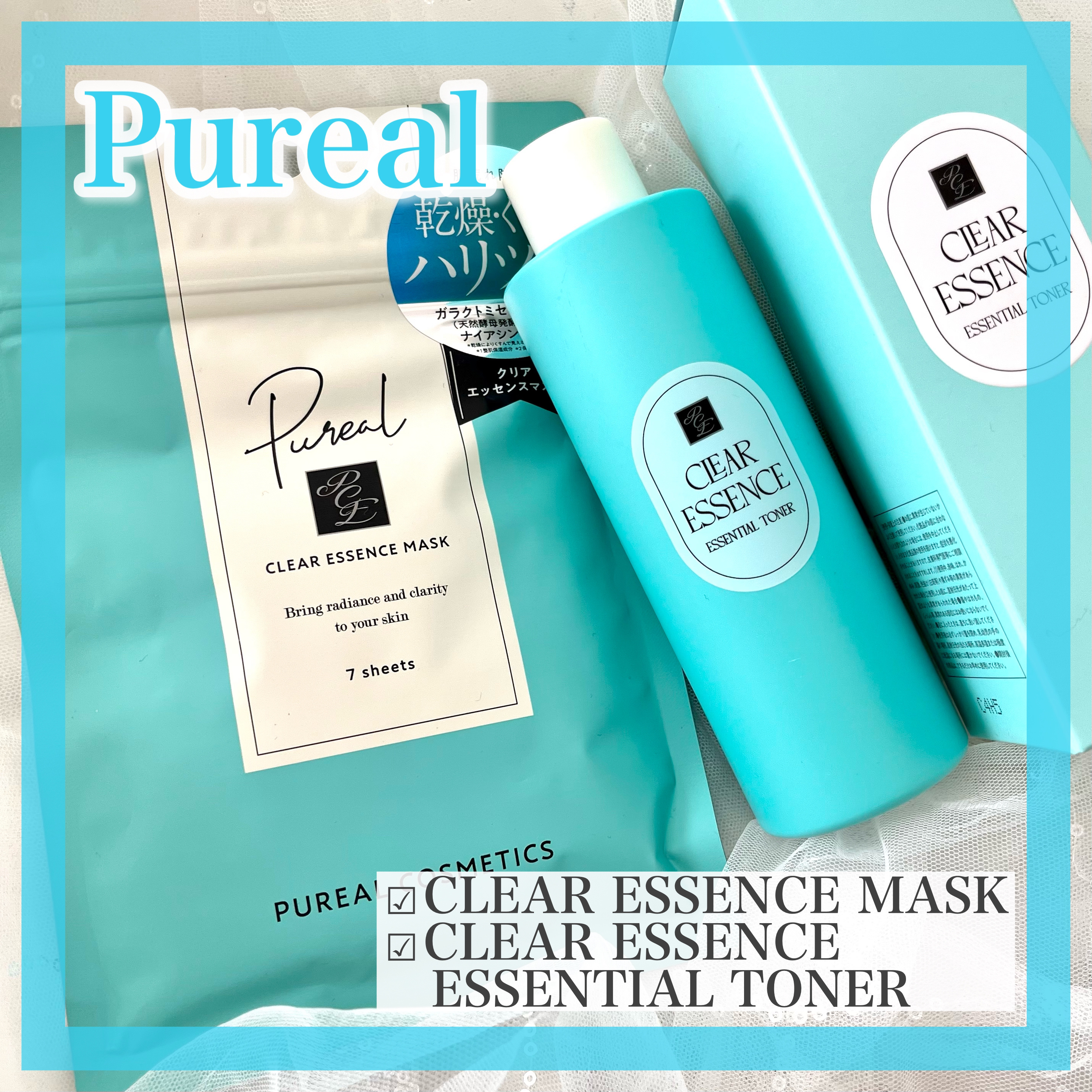 クリアエッセンスマスク/ピュレア/シートマスク・パックを使ったクチコミ（1枚目）