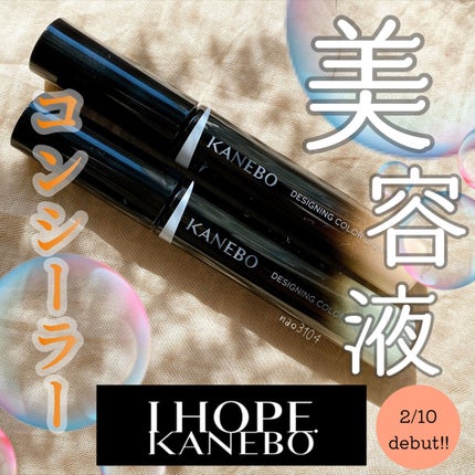 デザイニングカラーリクイド/KANEBO/リキッドコンシーラーを使ったクチコミ(1枚目)