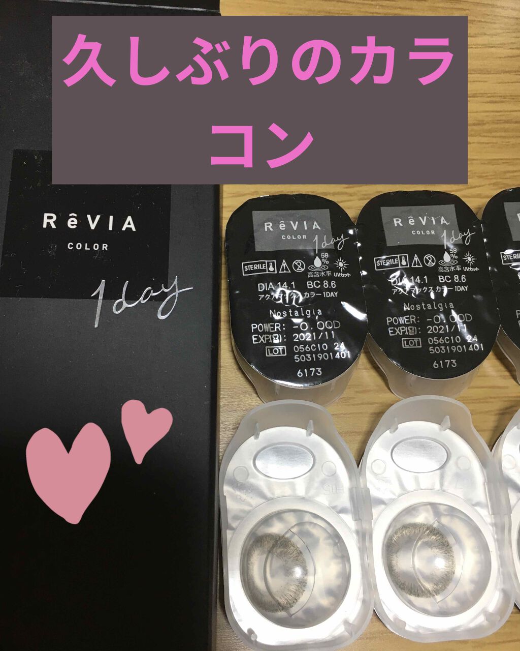 ReVIA 1day/ReVIA/ワンデー（１DAY）カラコンを使ったクチコミ（1枚目）