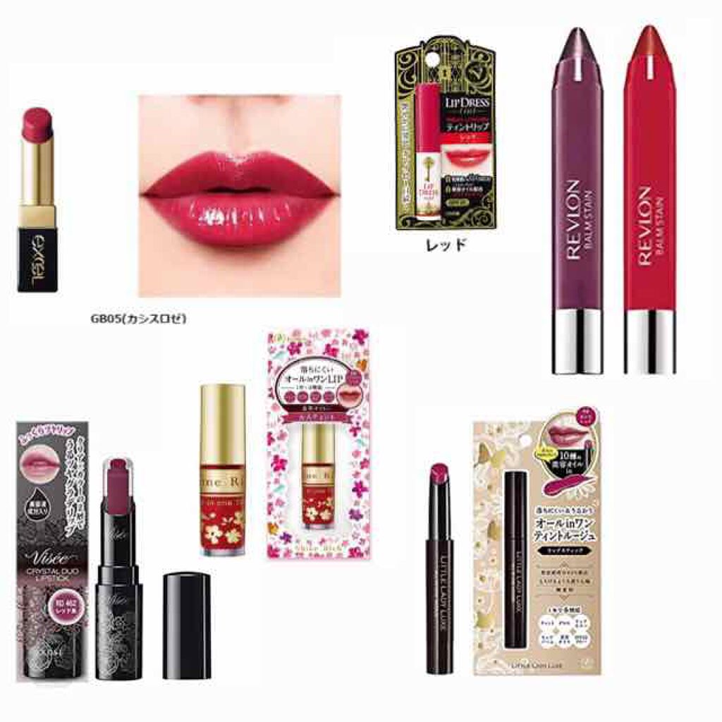 REVLON・Visée・リトルレディ リュクス・excelの口紅・グロス・リップ